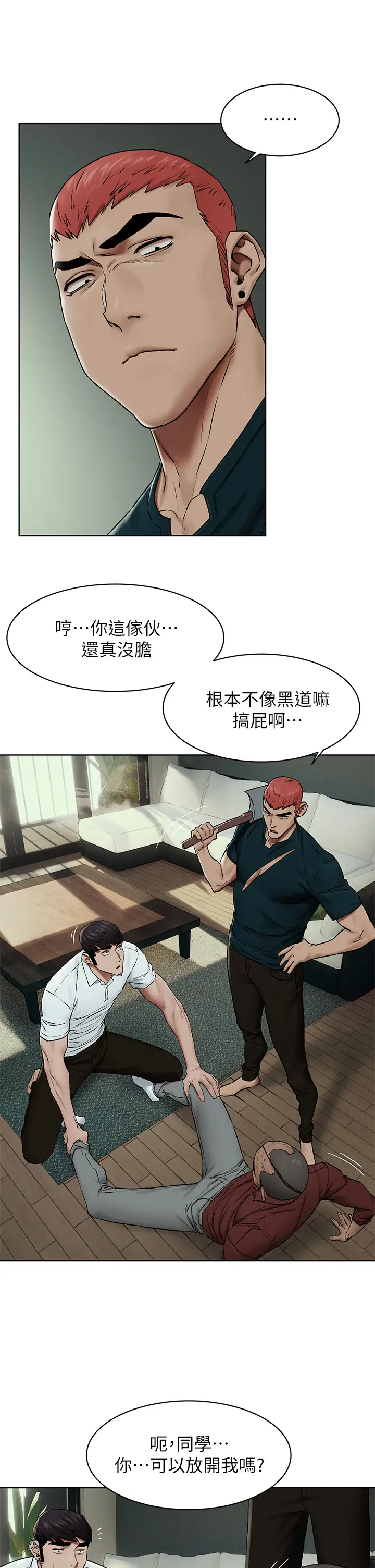 [韩国漫画] 冲突 剧情,职场#[40P]-11