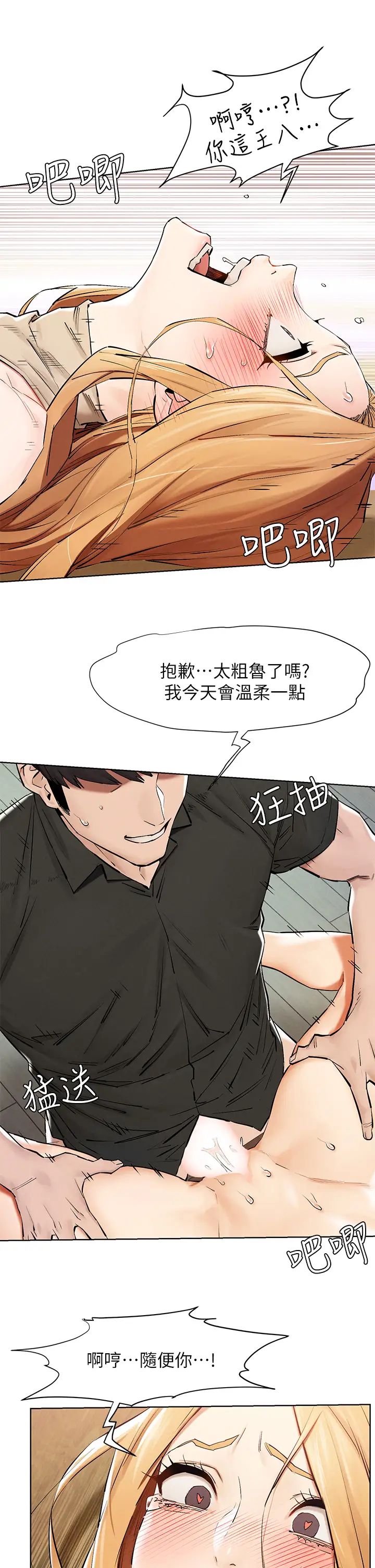 [韩国漫画] 冲突 剧情,职场#[42P]-26