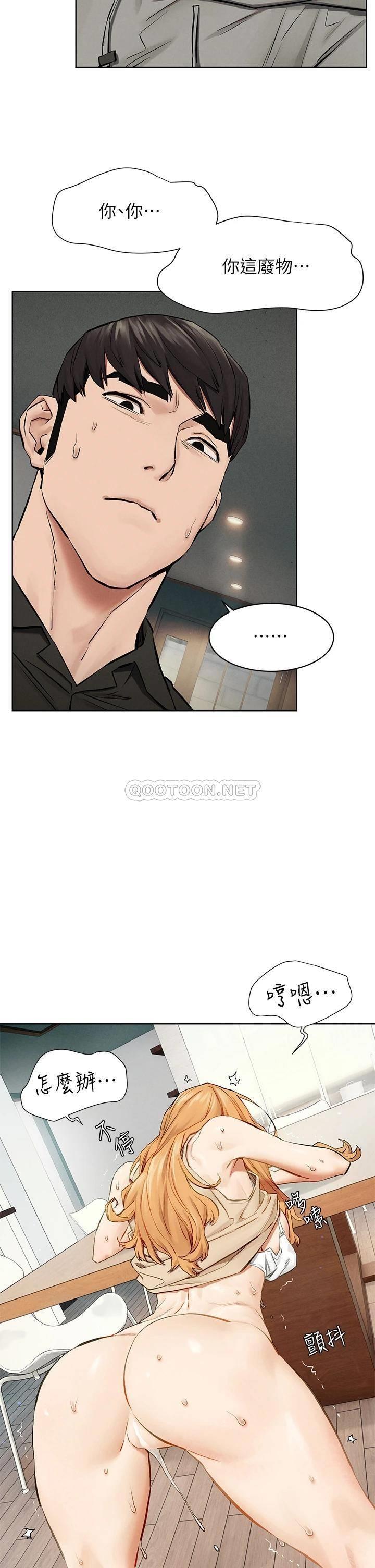 [韩国漫画] 冲突 剧情,职场#[37P]-13