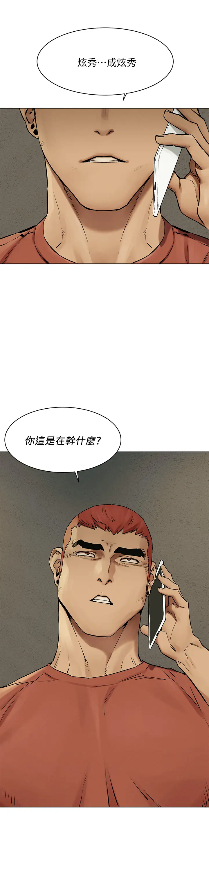 [韩国漫画] 冲突 剧情,职场#[33P]-24