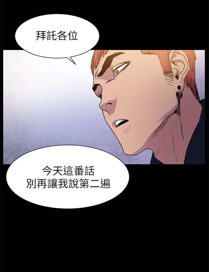 [韩国漫画] 冲突 剧情,职场#[24P]-6