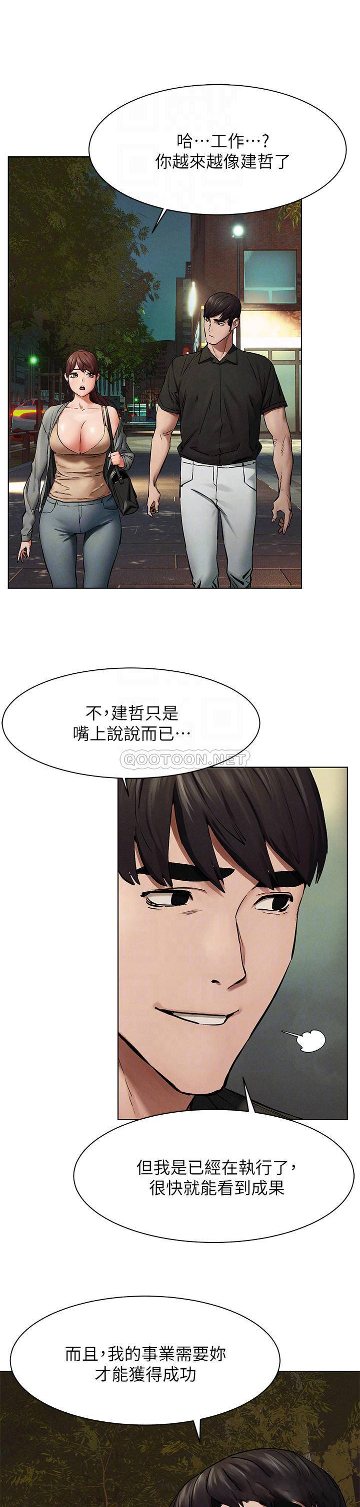 [韩国漫画] 冲突 剧情,职场#[33P]-7