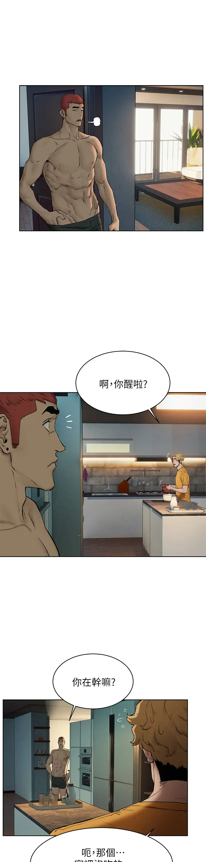 [韩国漫画] 冲突 剧情,职场#[39P]-24