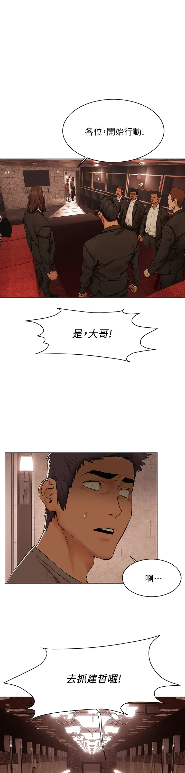 [韩国漫画] 冲突 剧情,职场#[36P]-1