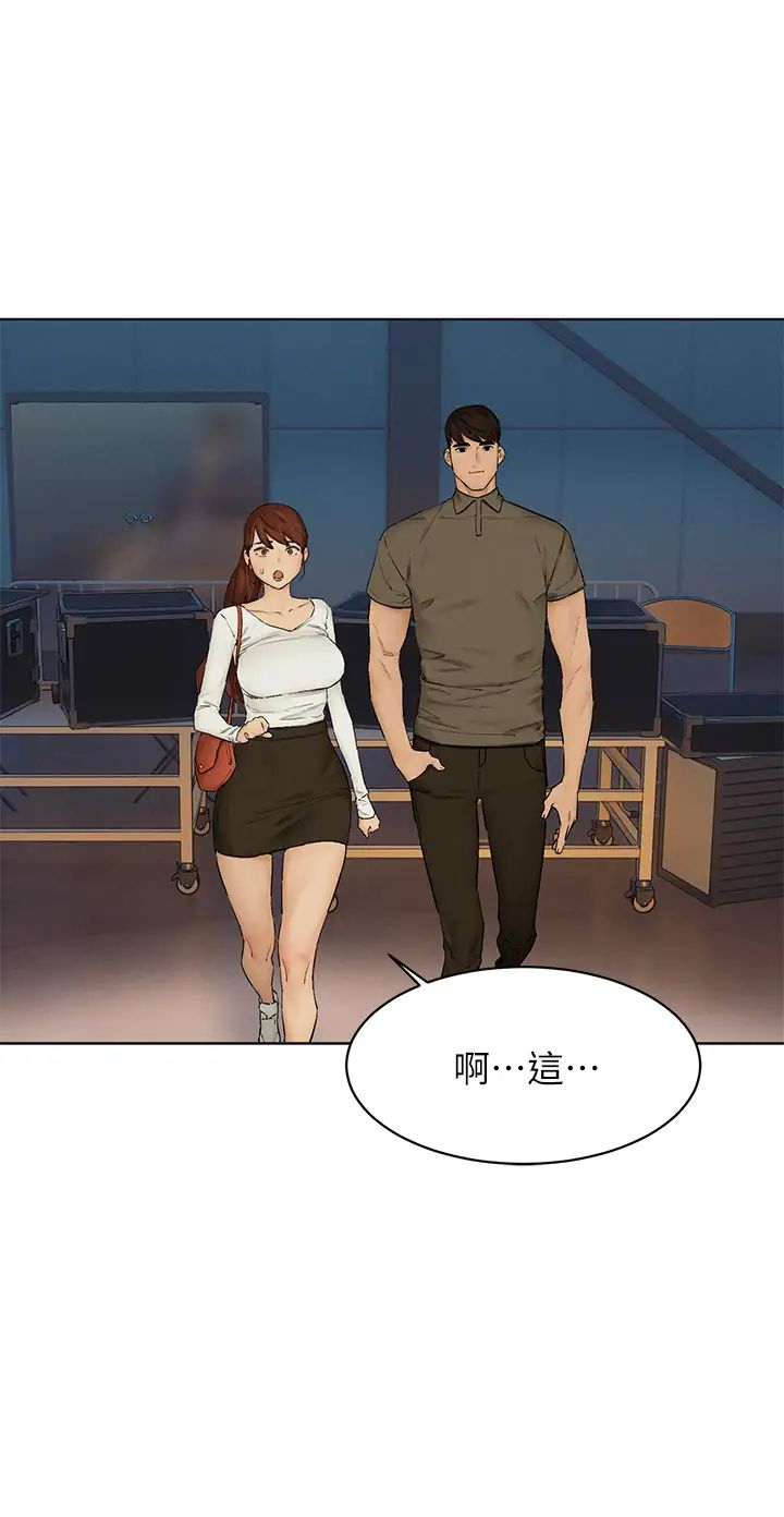 [韩国漫画] 冲突 剧情,职场#[36P]-31