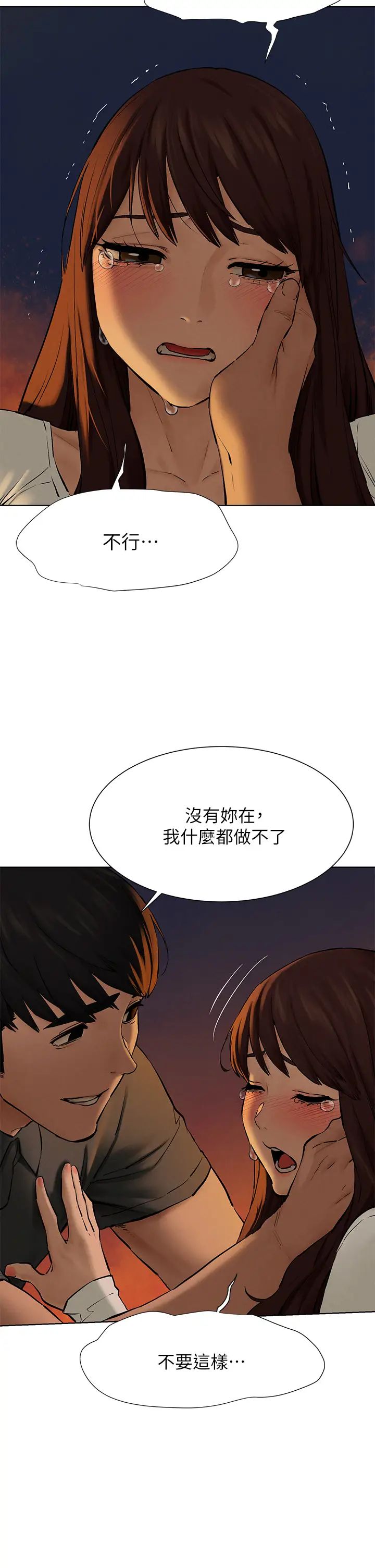 [韩国漫画] 冲突 剧情,职场#[45P]-37