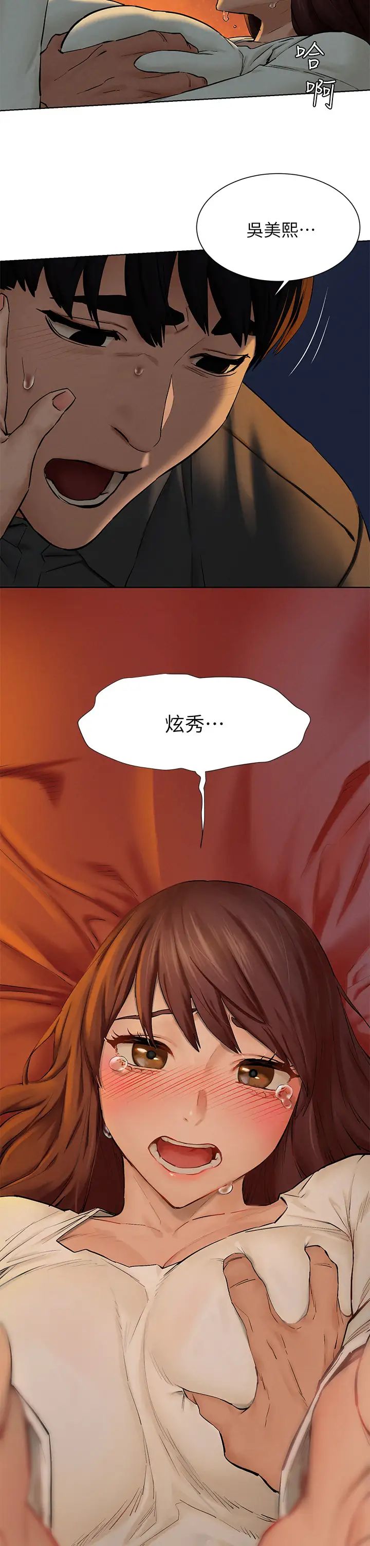 [韩国漫画] 冲突 剧情,职场#[45P]-44