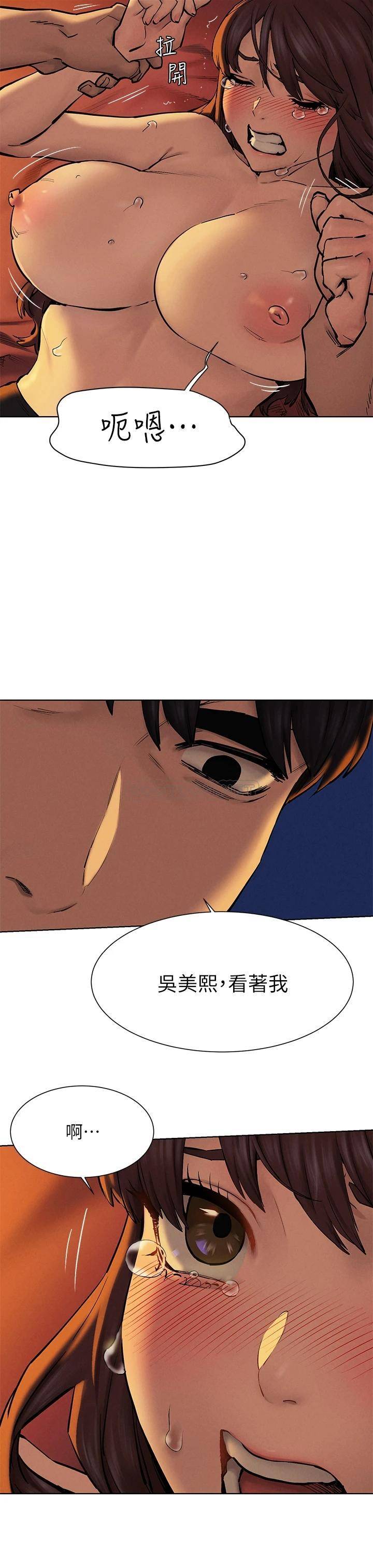 [韩国漫画] 冲突 剧情,职场#[43P]-22