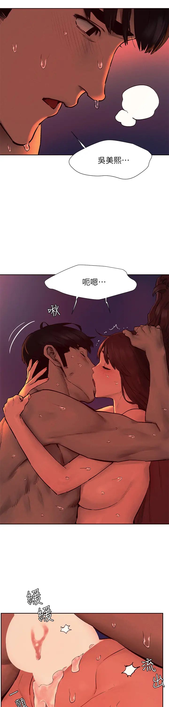 [韩国漫画] 冲突 剧情,职场#[39P]-36