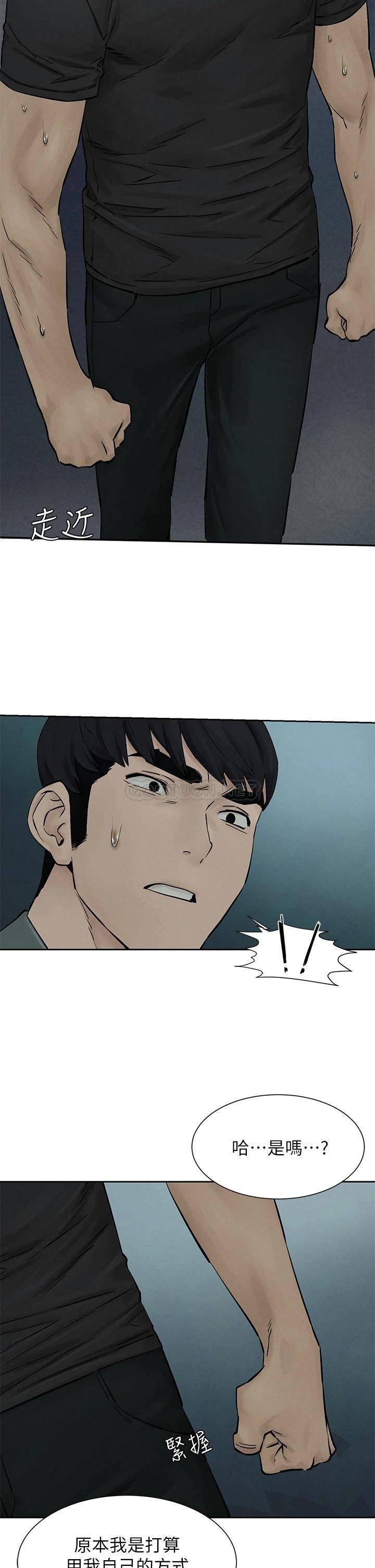 [韩国漫画] 冲突 剧情,职场#[38P]-24