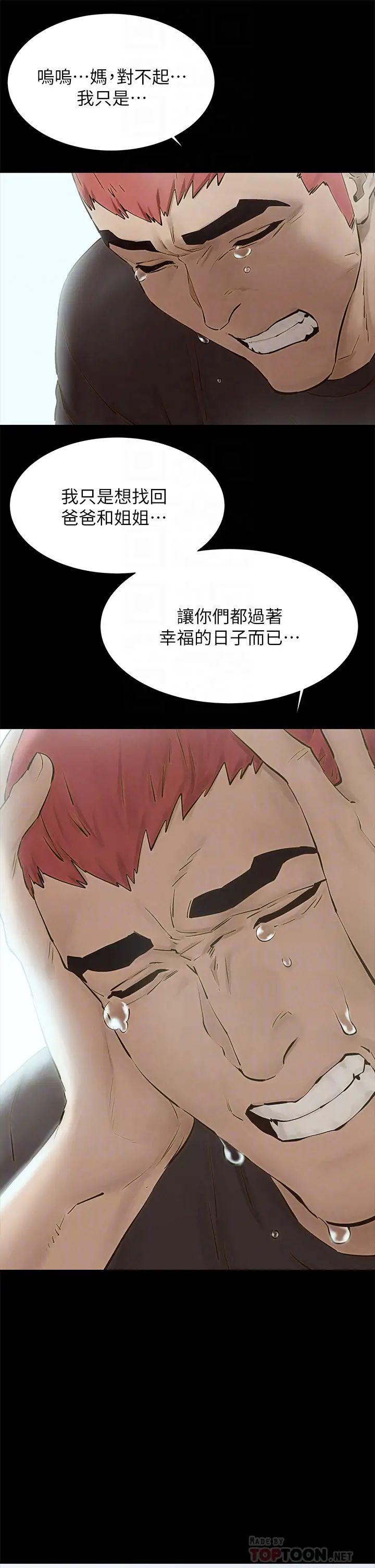 [韩国漫画] 冲突 剧情,职场#[46P]-10