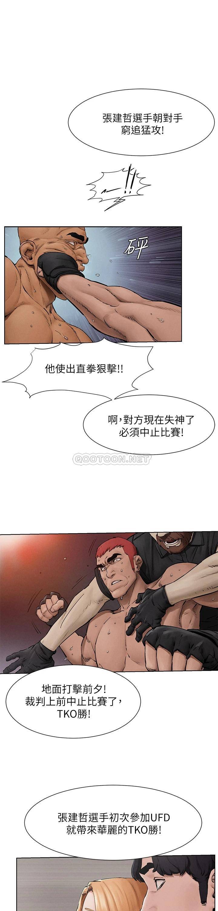 [韩国漫画] 冲突 剧情,职场#[55P]-1