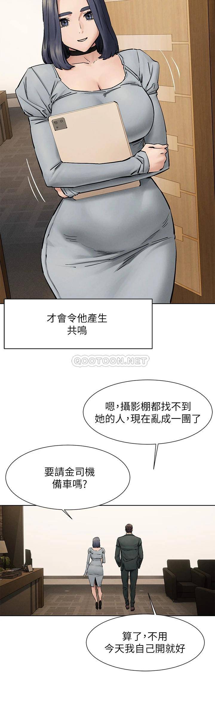 [韩国漫画] 冲突 剧情,职场#[55P]-11
