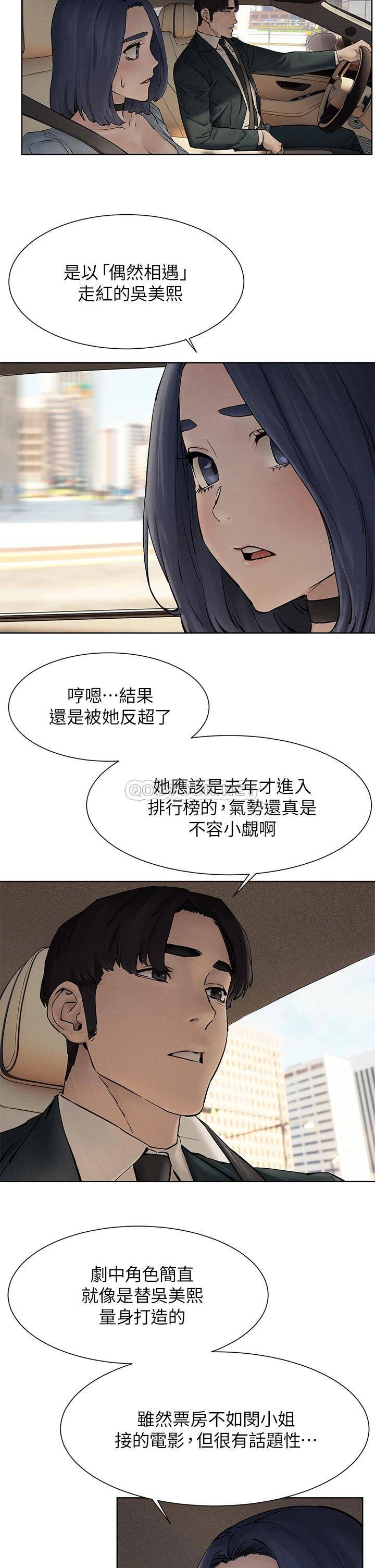 [韩国漫画] 冲突 剧情,职场#[55P]-13