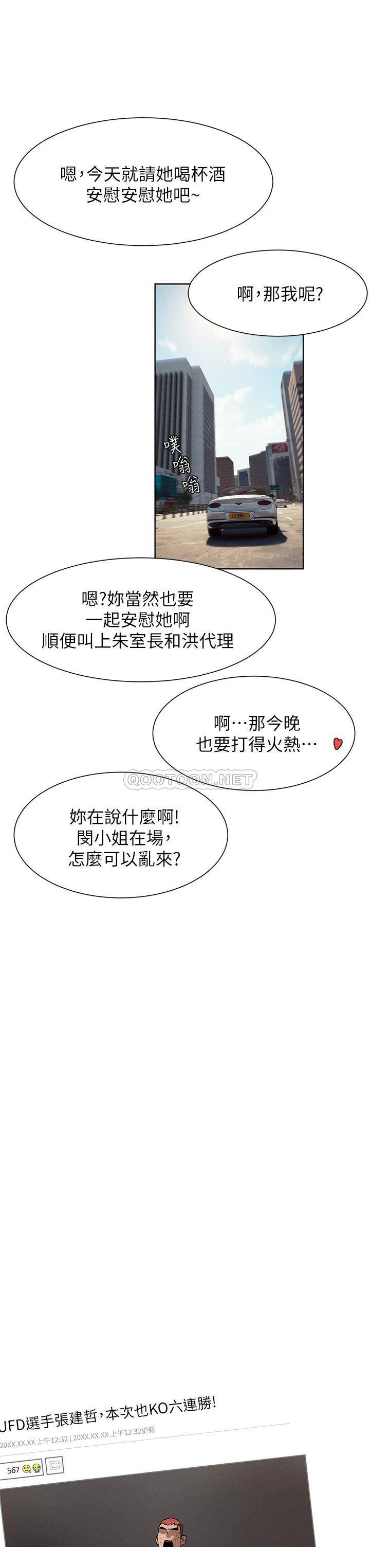 [韩国漫画] 冲突 剧情,职场#[55P]-15