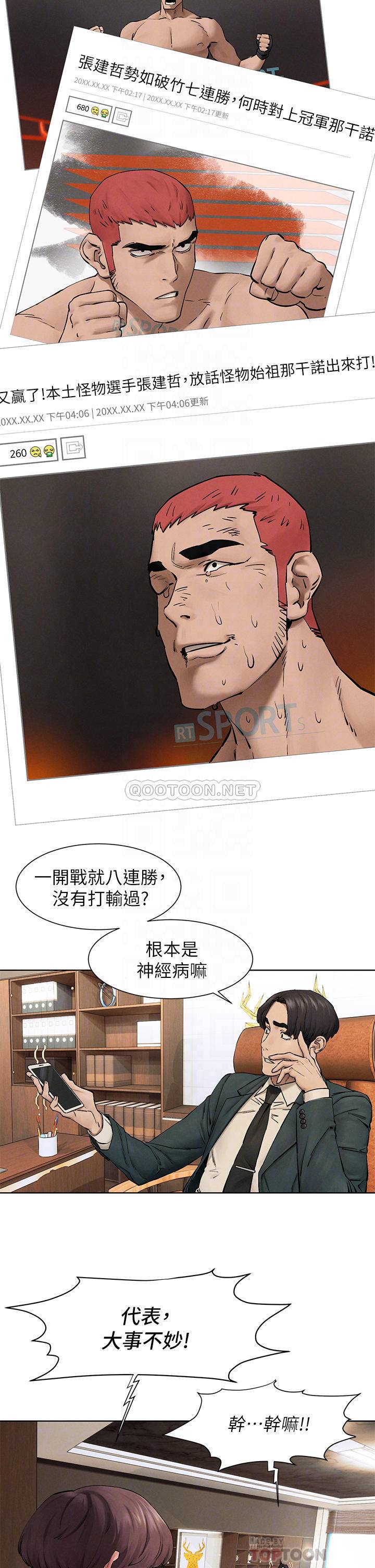 [韩国漫画] 冲突 剧情,职场#[55P]-16