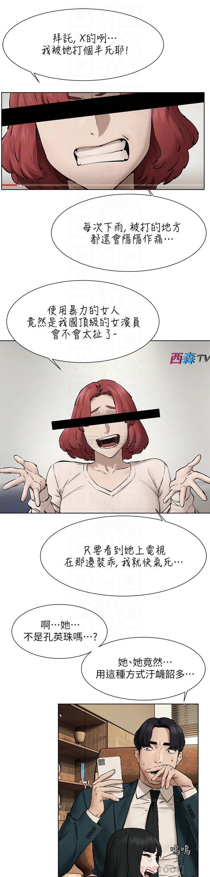 [韩国漫画] 冲突 剧情,职场#[55P]-18