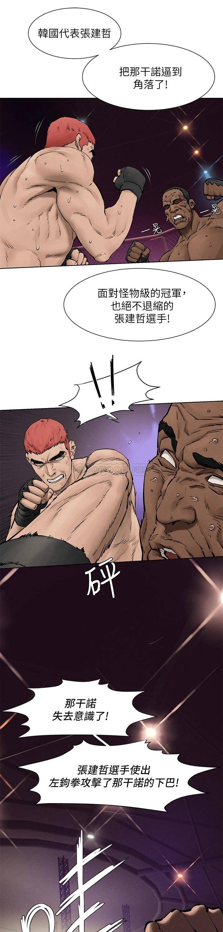 [韩国漫画] 冲突 剧情,职场#[55P]-21