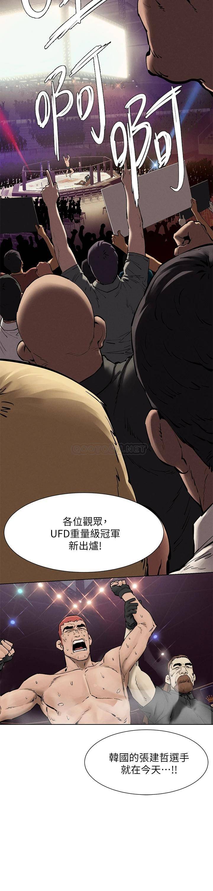 [韩国漫画] 冲突 剧情,职场#[55P]-22