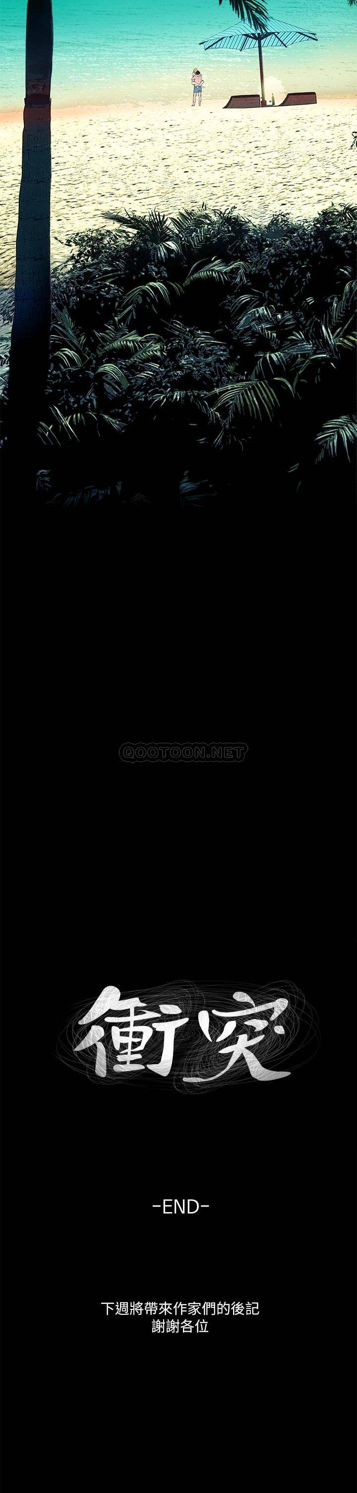 [韩国漫画] 冲突 剧情,职场#[55P]-55