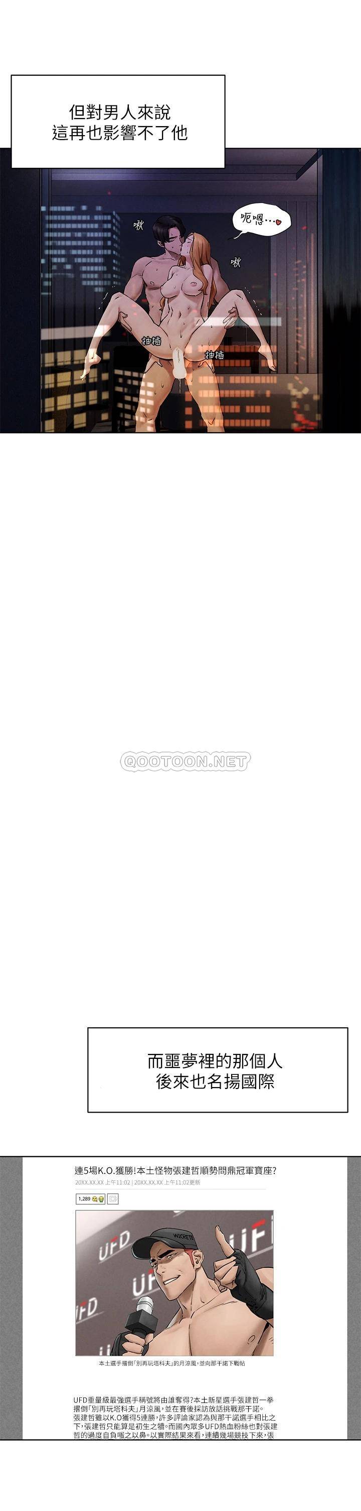 [韩国漫画] 冲突 剧情,职场#[55P]-9