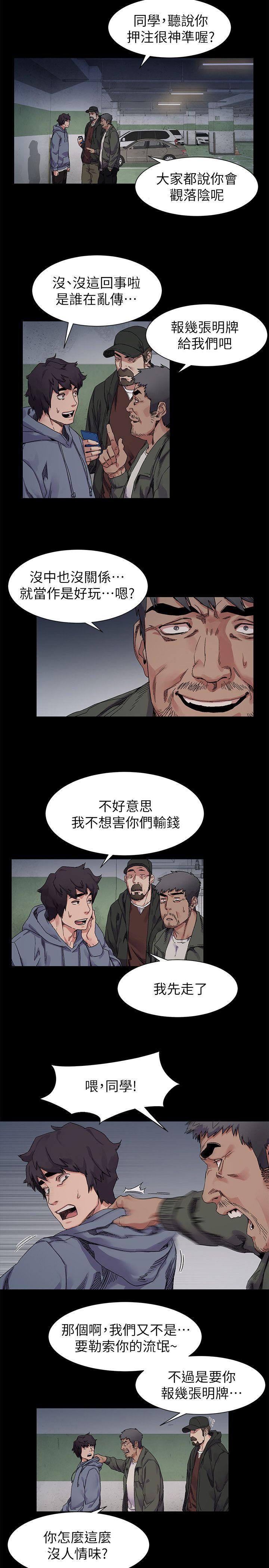 [韩国漫画] 冲突 剧情,职场#[20P]-7
