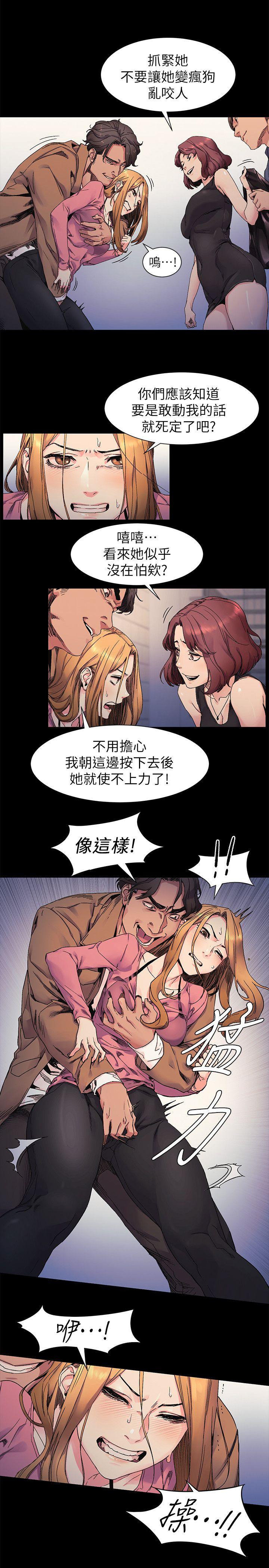 [韩国漫画] 冲突 剧情,职场#[24P]-5