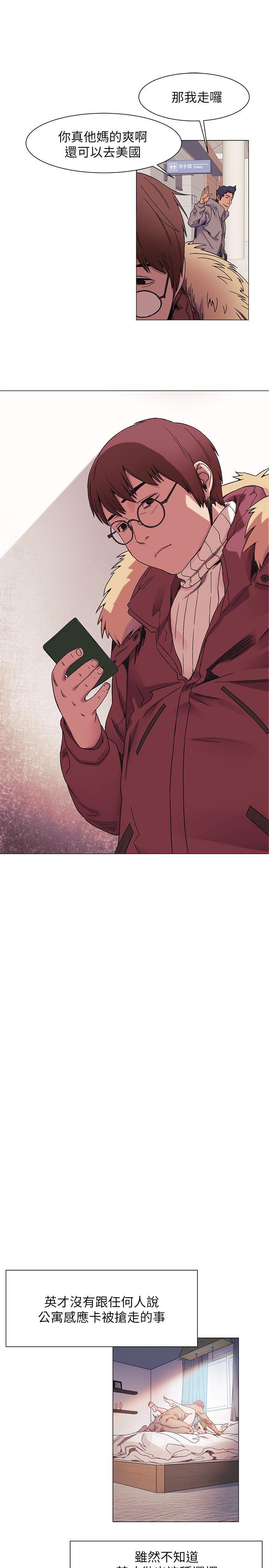 [韩国漫画] 冲突 剧情,职场#[20P]-9