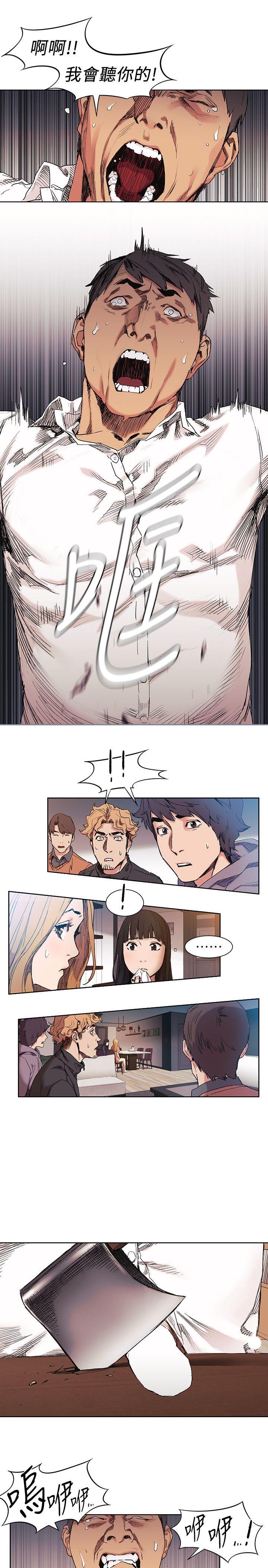 [韩国漫画] 冲突 剧情,职场#[21P]-10