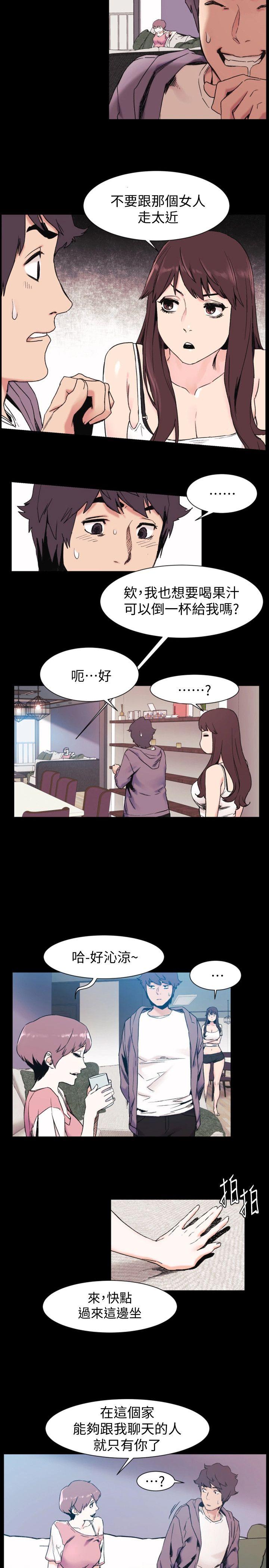 [韩国漫画] 冲突 剧情,职场#[20P]-16