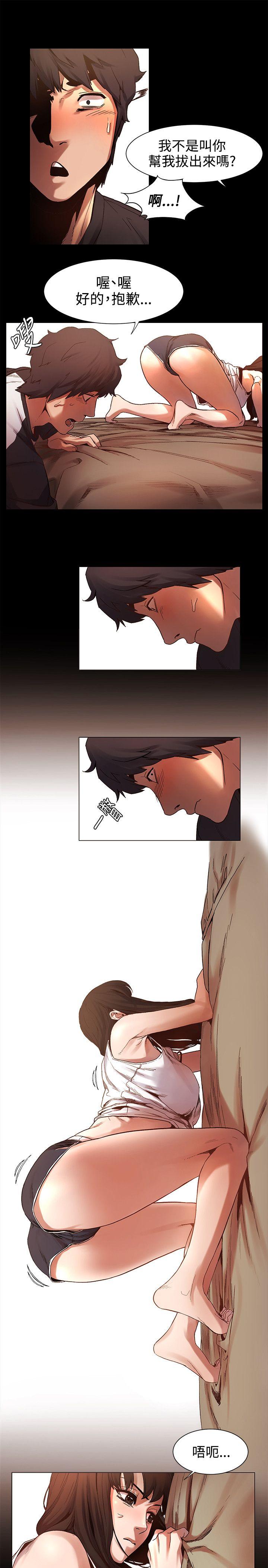 [韩国漫画] 冲突 剧情,职场#[25P]-16