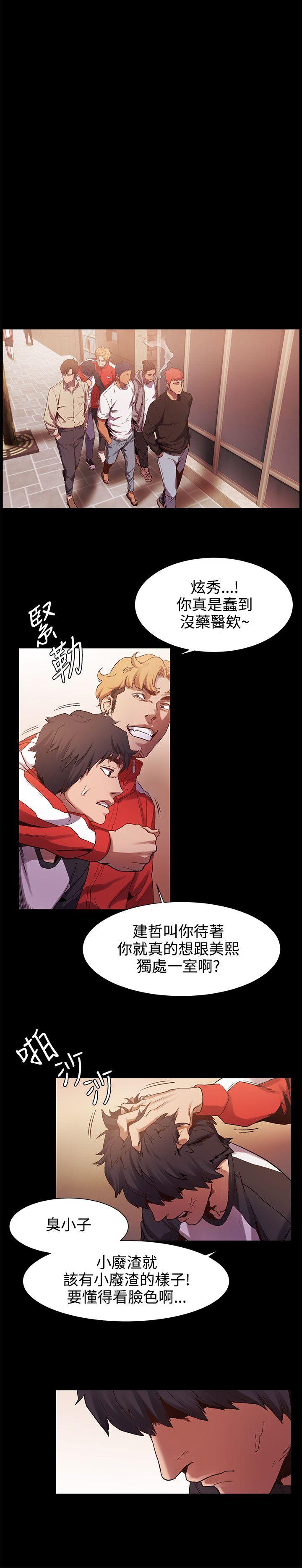 [韩国漫画] 冲突 剧情,职场#[25P]-9