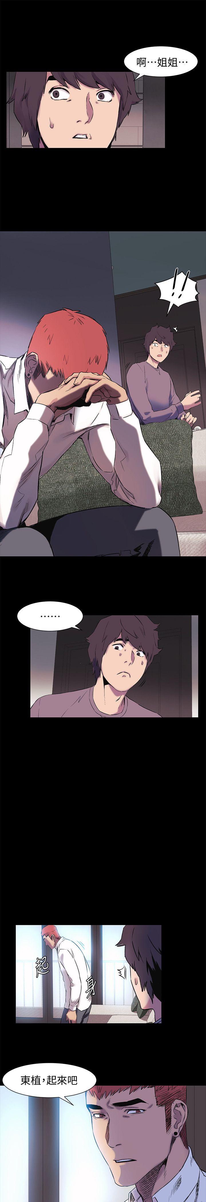 [韩国漫画] 冲突 剧情,职场#[21P]-19