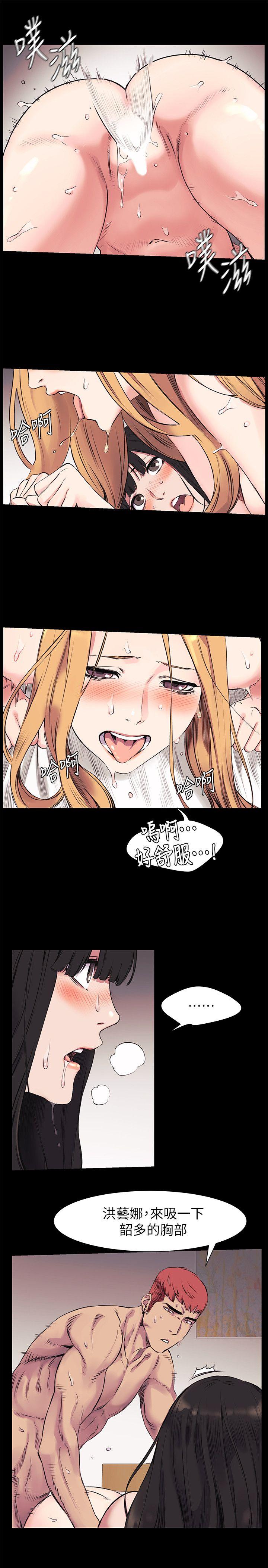 [韩国漫画] 冲突 剧情,职场#[23P]-14