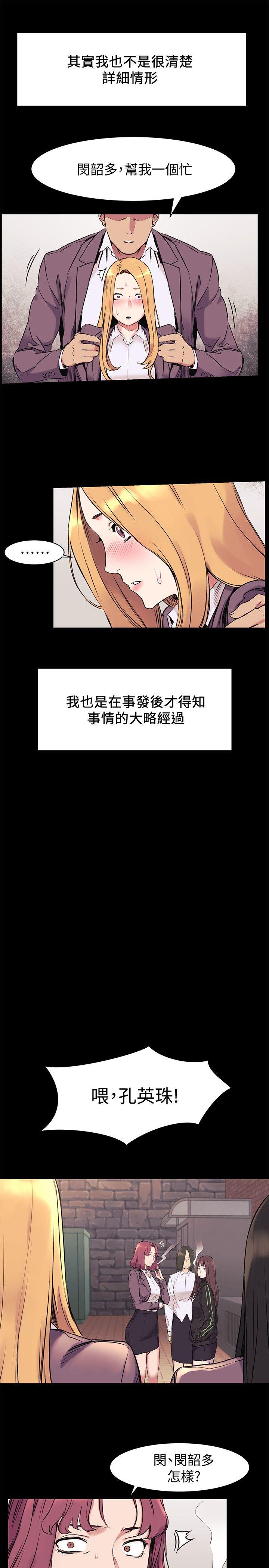 [韩国漫画] 冲突 剧情,职场#[23P]-16