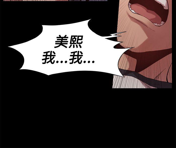 [韩国漫画] 冲突 剧情,职场#[20P]-12