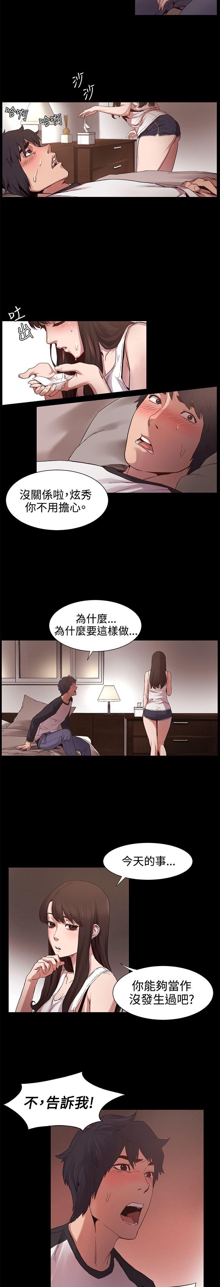 [韩国漫画] 冲突 剧情,职场#[20P]-14