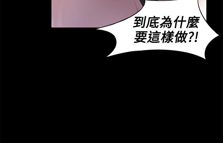 [韩国漫画] 冲突 剧情,职场#[20P]-15