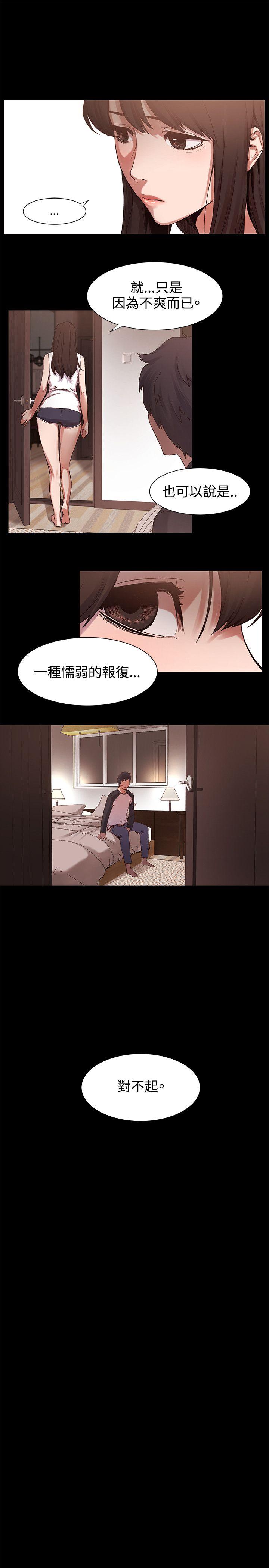 [韩国漫画] 冲突 剧情,职场#[20P]-16