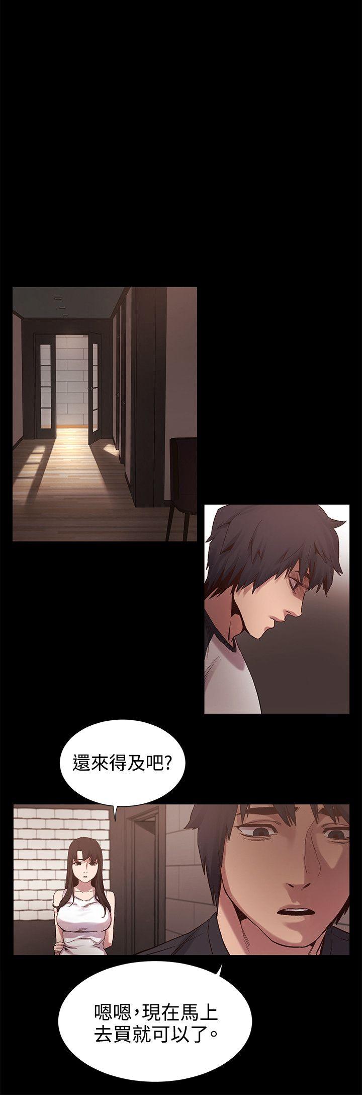 [韩国漫画] 冲突 剧情,职场#[20P]-17