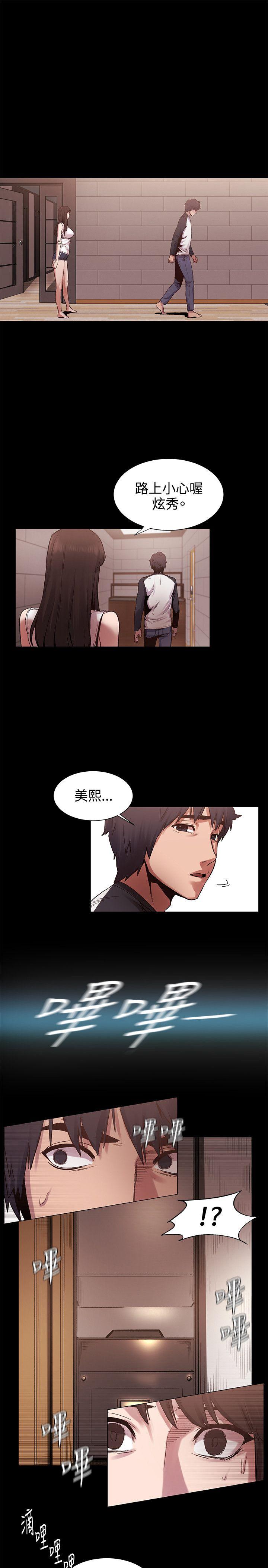 [韩国漫画] 冲突 剧情,职场#[20P]-18