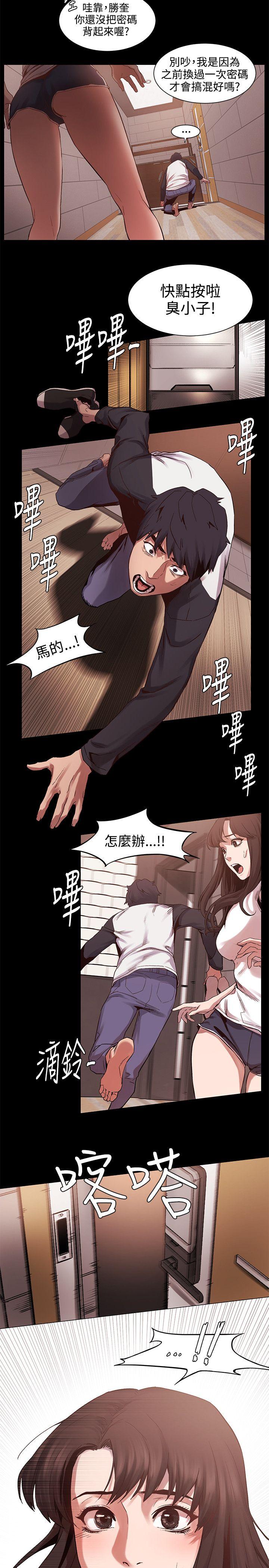 [韩国漫画] 冲突 剧情,职场#[20P]-19
