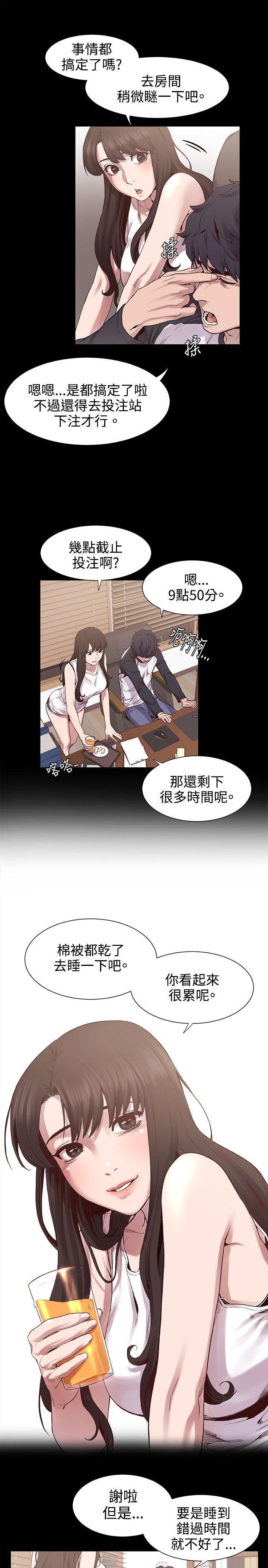 [韩国漫画] 冲突 剧情,职场#[20P]-3