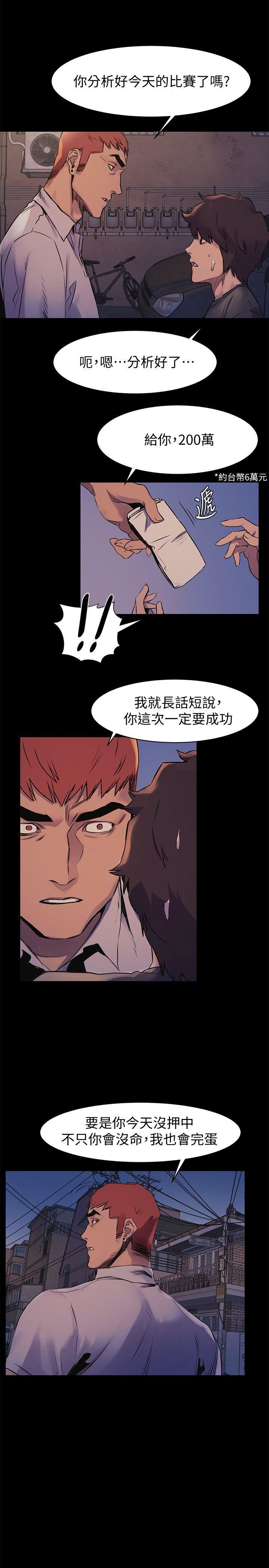 [韩国漫画] 冲突 剧情,职场#[25P]-3