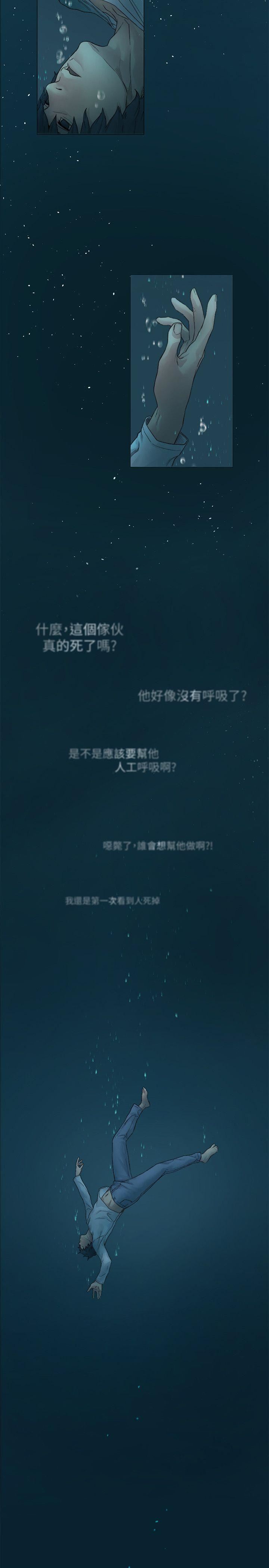 [韩国漫画] 冲突 剧情,职场#[28P]-6