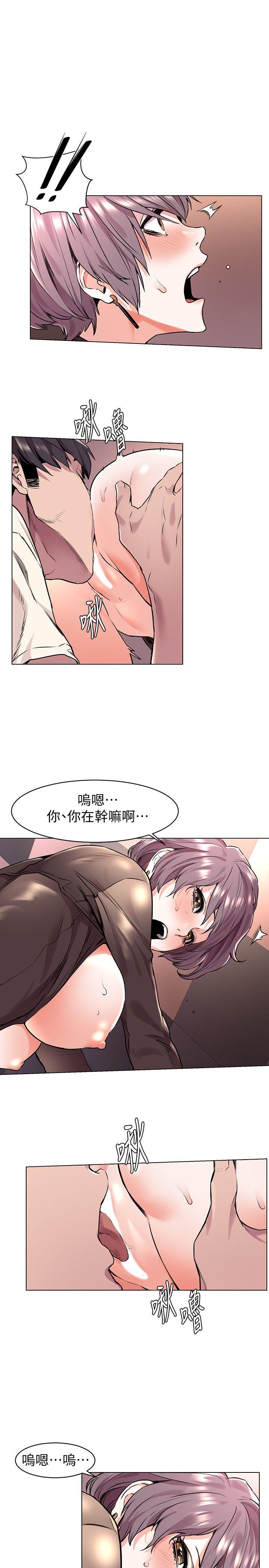 [韩国漫画] 冲突 剧情,职场#[23P]-10