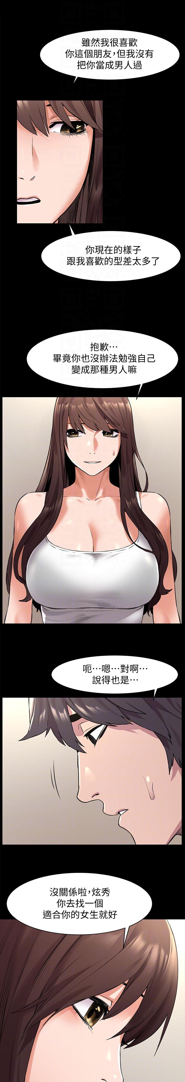 [韩国漫画] 冲突 剧情,职场#[22P]-15