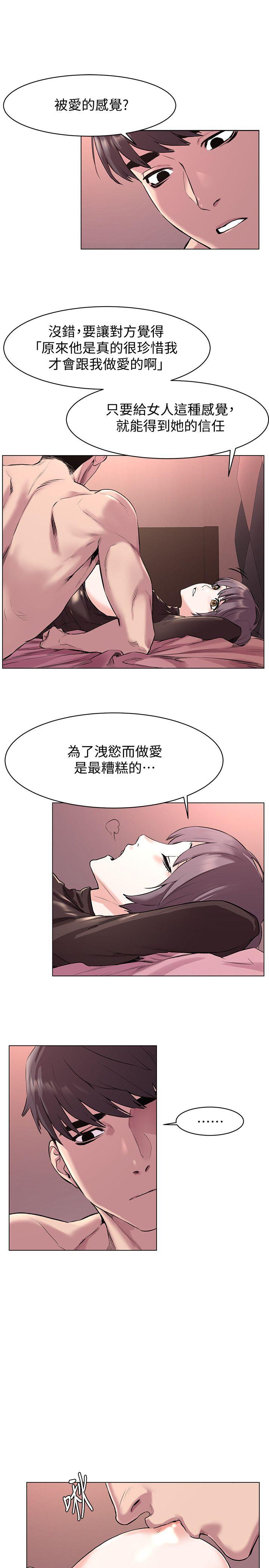 [韩国漫画] 冲突 剧情,职场#[22P]-6