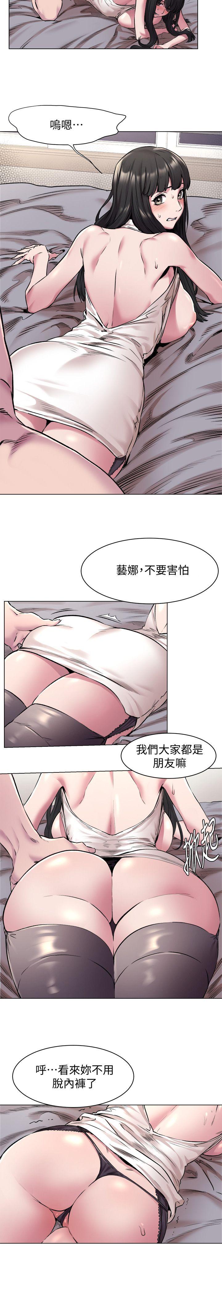 [韩国漫画] 冲突 剧情,职场#[22P]-14