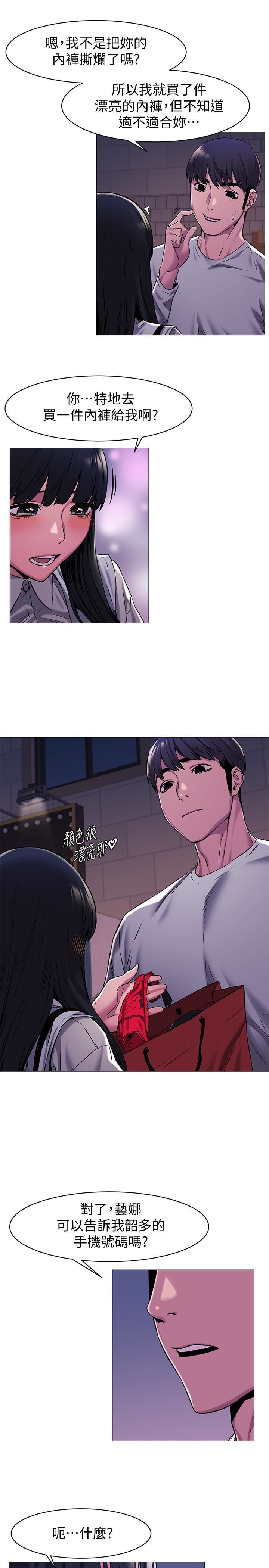 [韩国漫画] 冲突 剧情,职场#[22P]-21